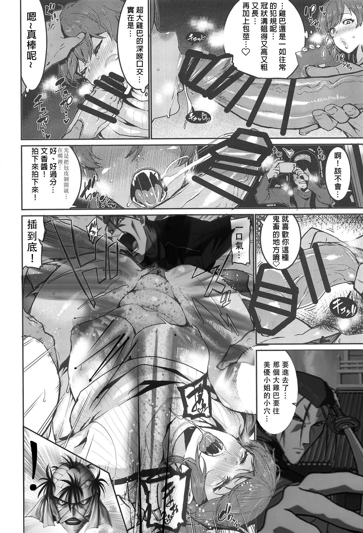 みんなは酔いたい。全集P34