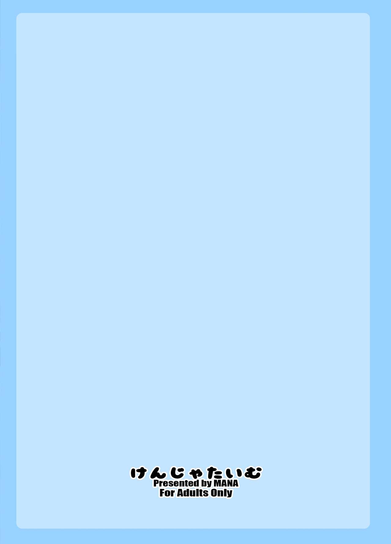 ジェントルブルーファンタジー全集P19