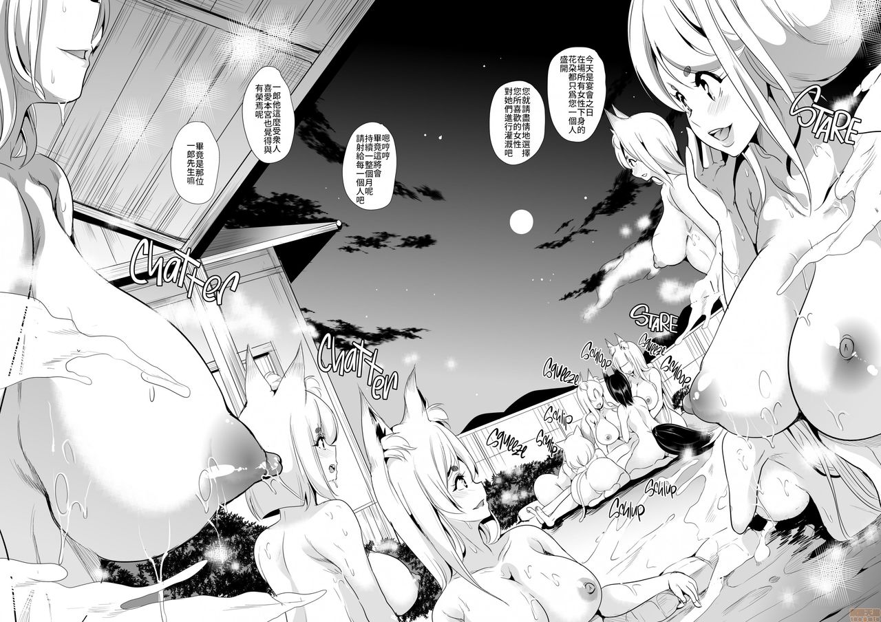 僕の異世界ハーレムシーズン2ep2 僕の異世界ハーレム 湯煙！モフヌキハーレム全集P5