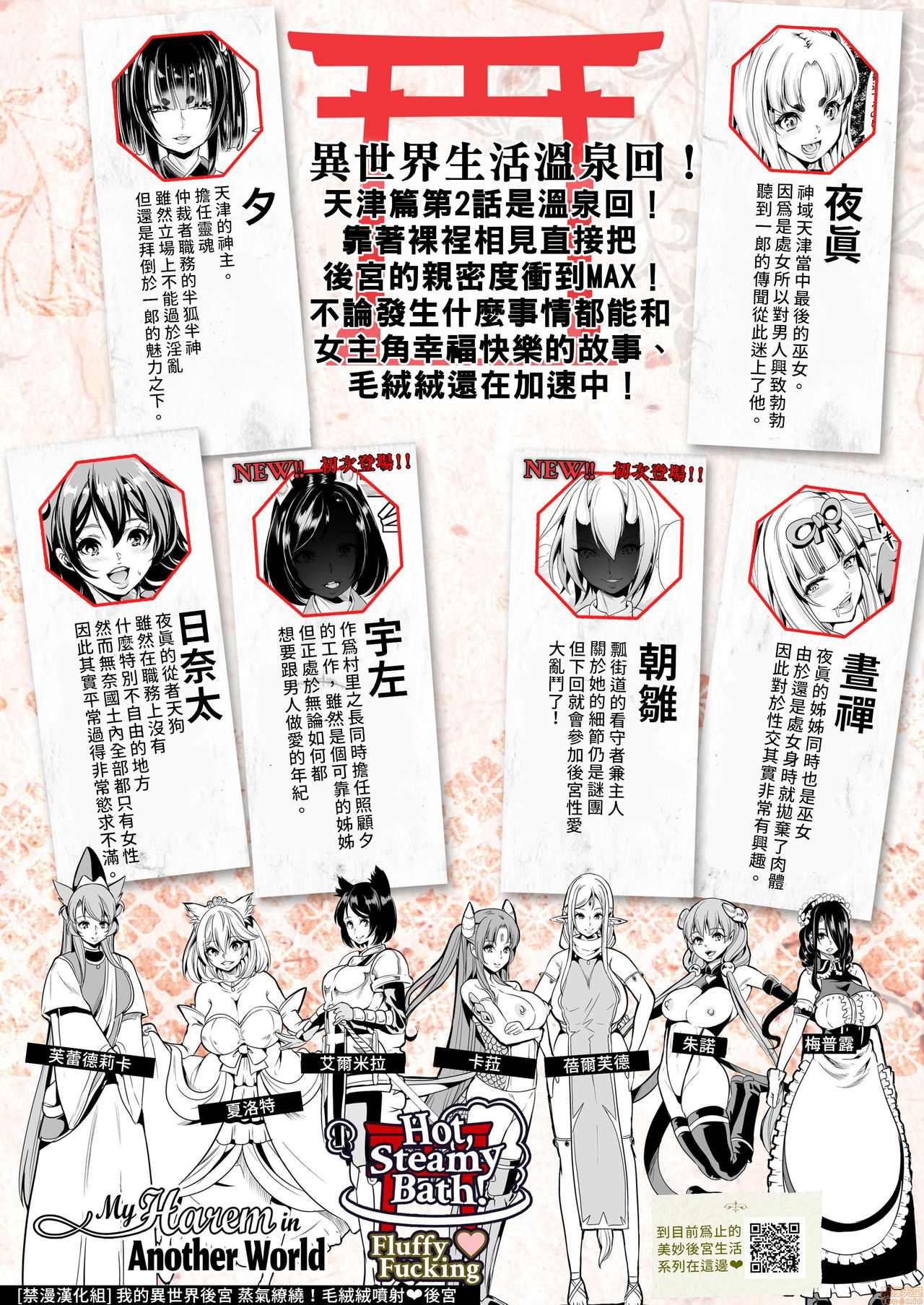 僕の異世界ハーレムシーズン2ep2 僕の異世界ハーレム 湯煙！モフヌキハーレム全集P53