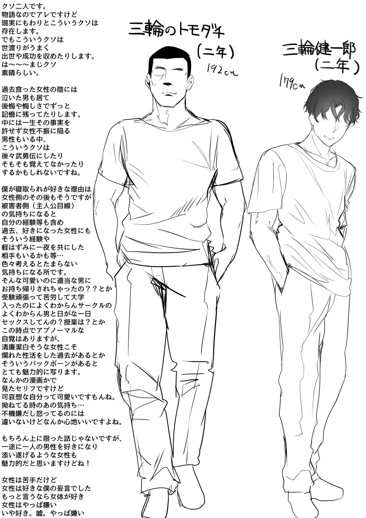 水泳部の清楚系幼馴染がDQNに弄ばれる一部始終全集P60