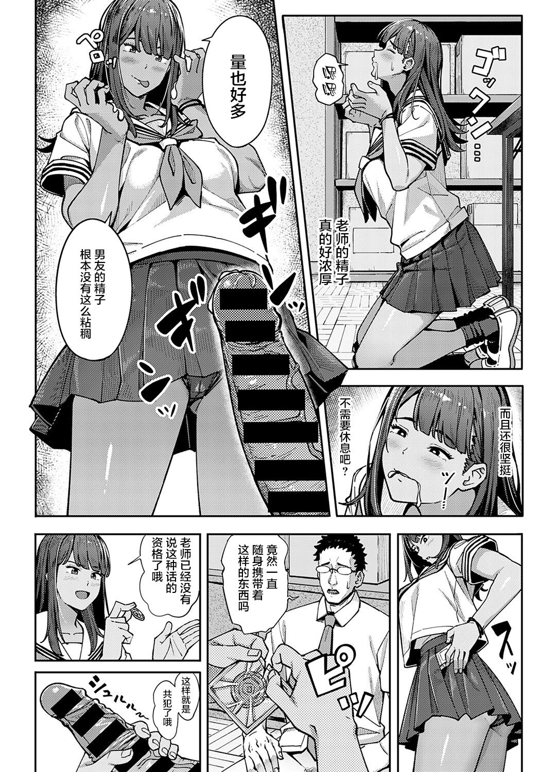 水泳ギャルの遊泳術全集P13