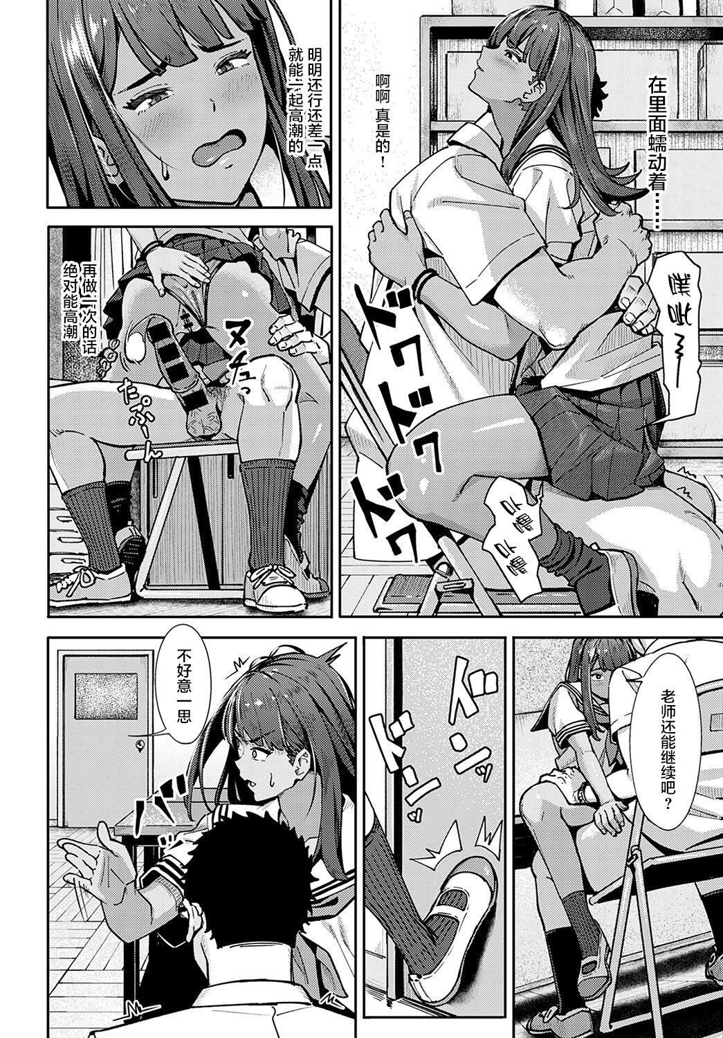 水泳ギャルの遊泳術全集P17