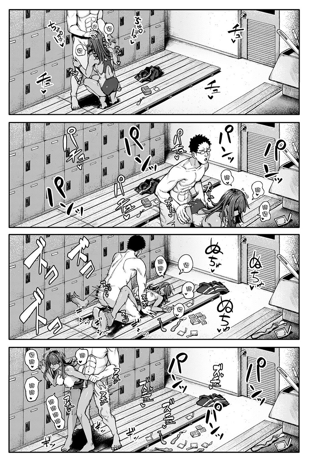 水泳ギャルの遊泳術全集P28