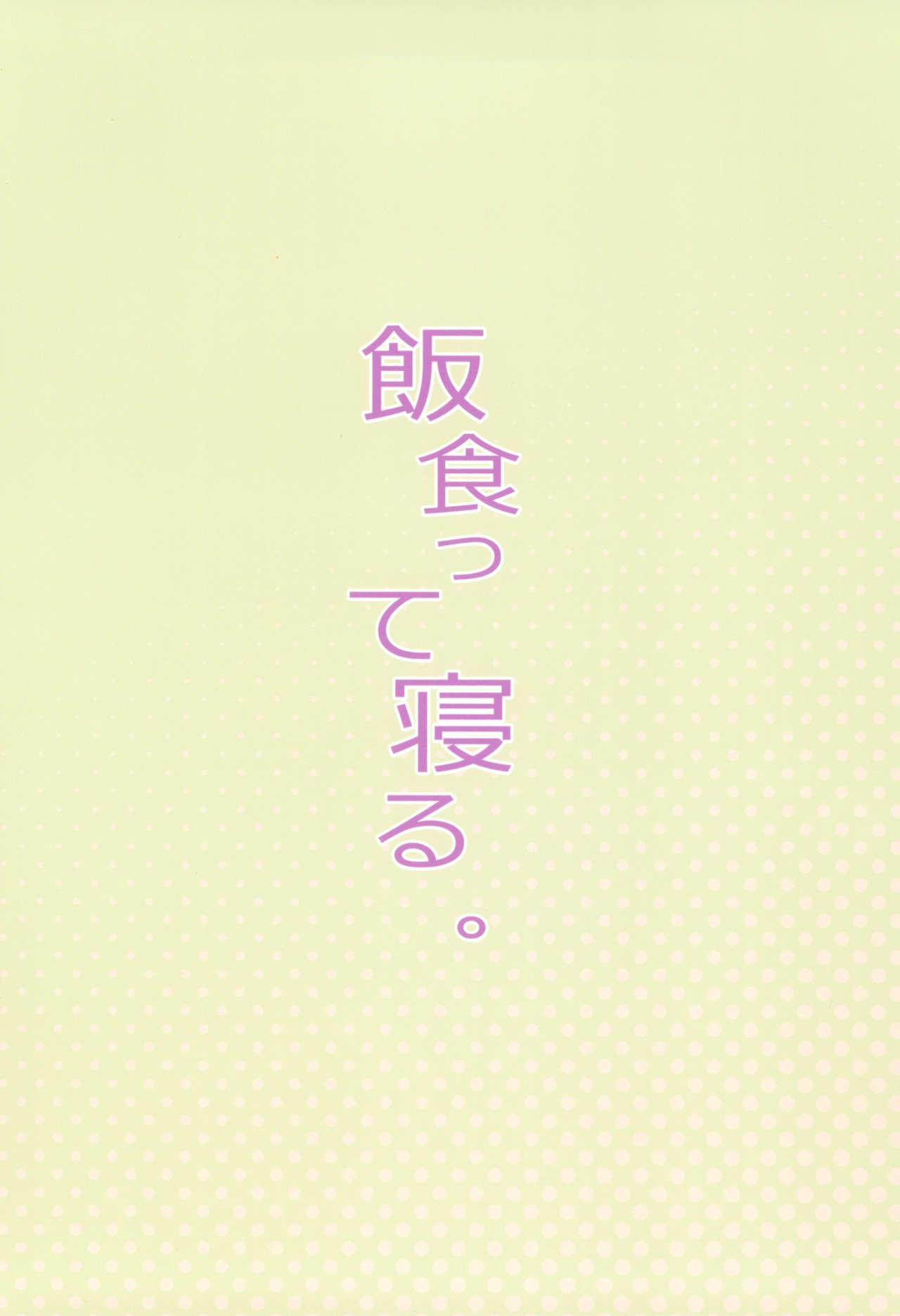 ティリオット女学園便所オナホ部 メスガキ編全集P31