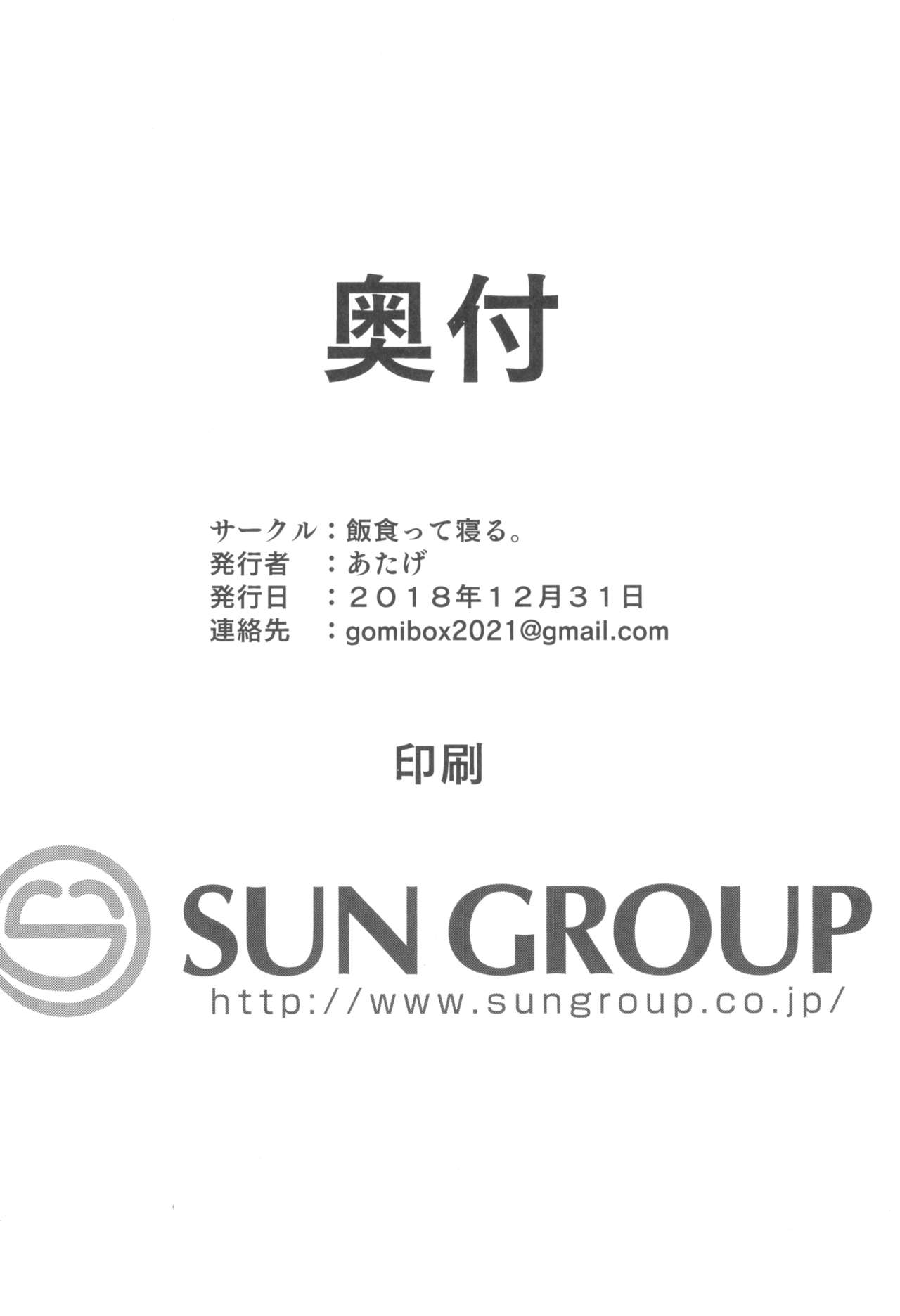 ティリオット女学園便所オナホ部 メスガキ編全集P30