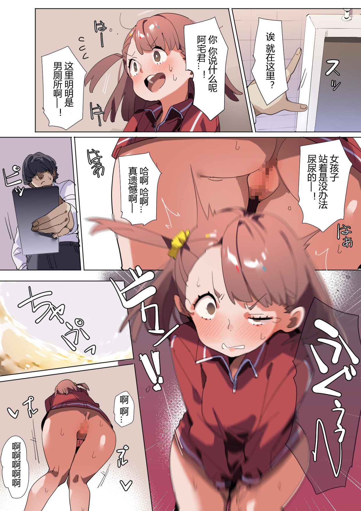 ウザ絡みギャルを催眠アプリで黙らせる全集P13