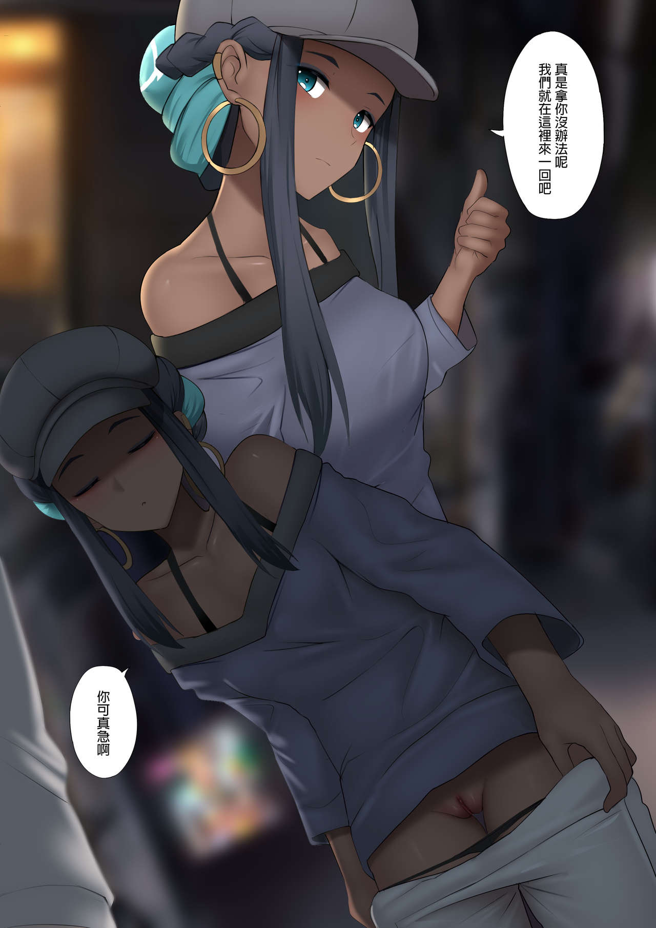 ガールフレンド全集P3