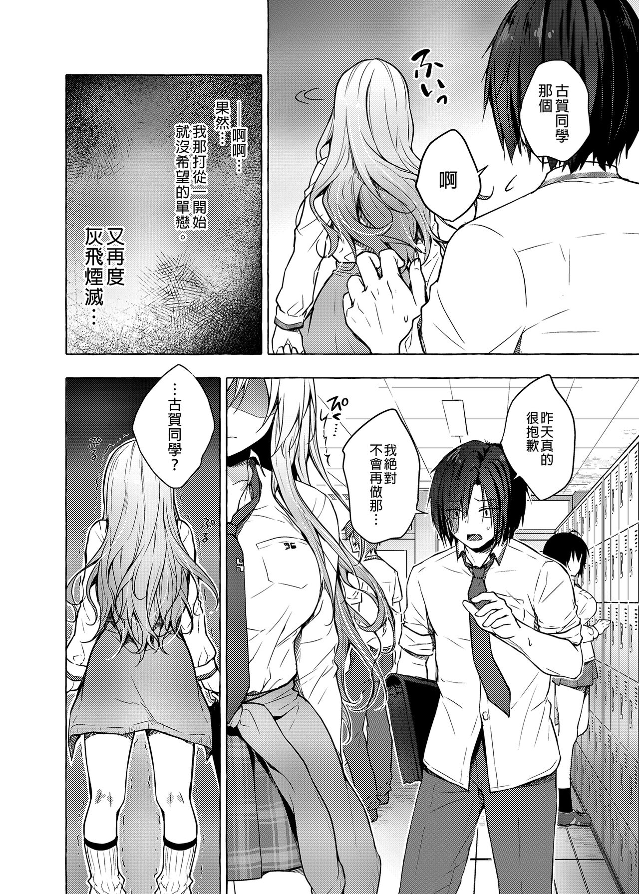 ギャルゆいなちゃんとえっち全集P23