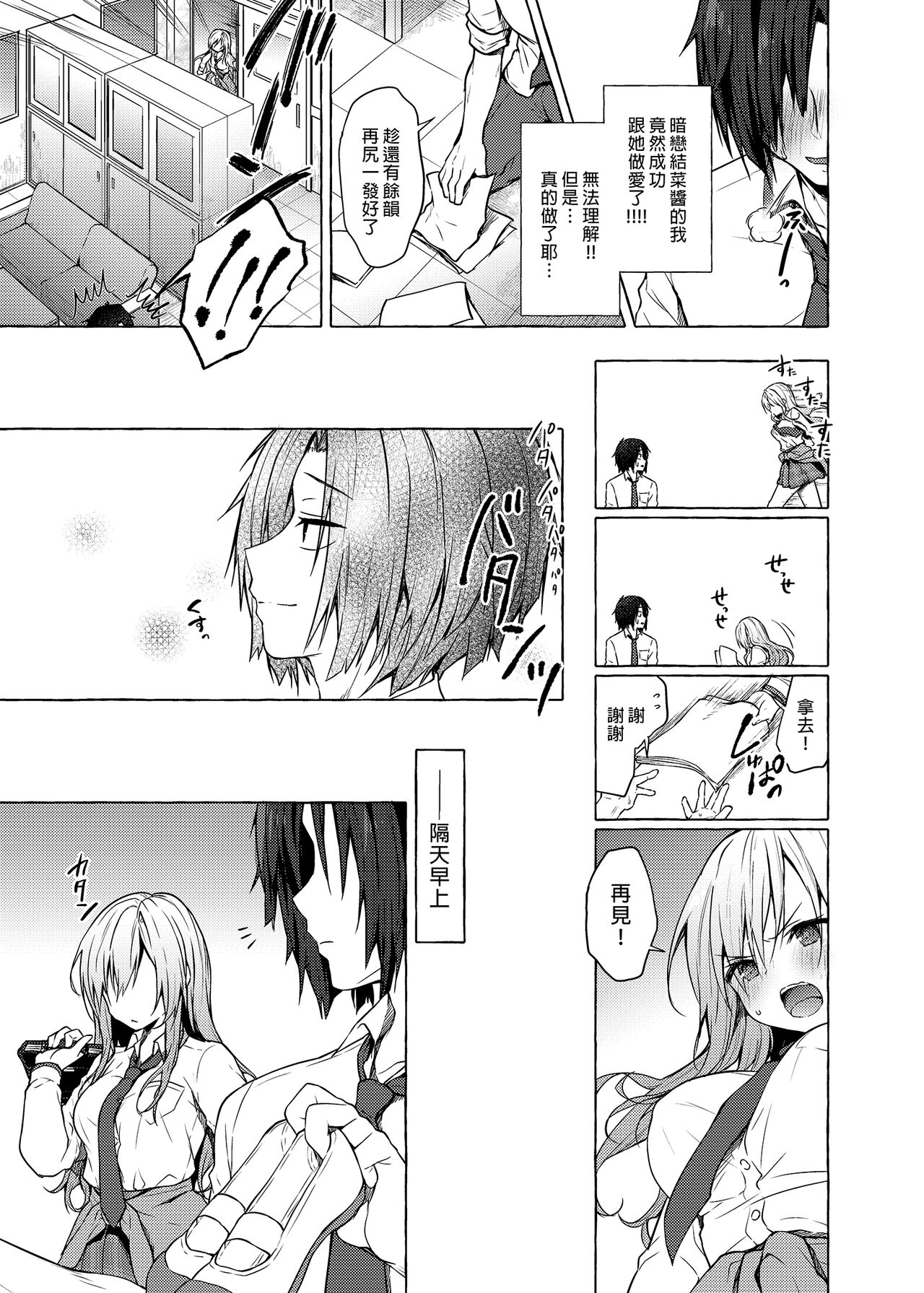 ギャルゆいなちゃんとえっち全集P22