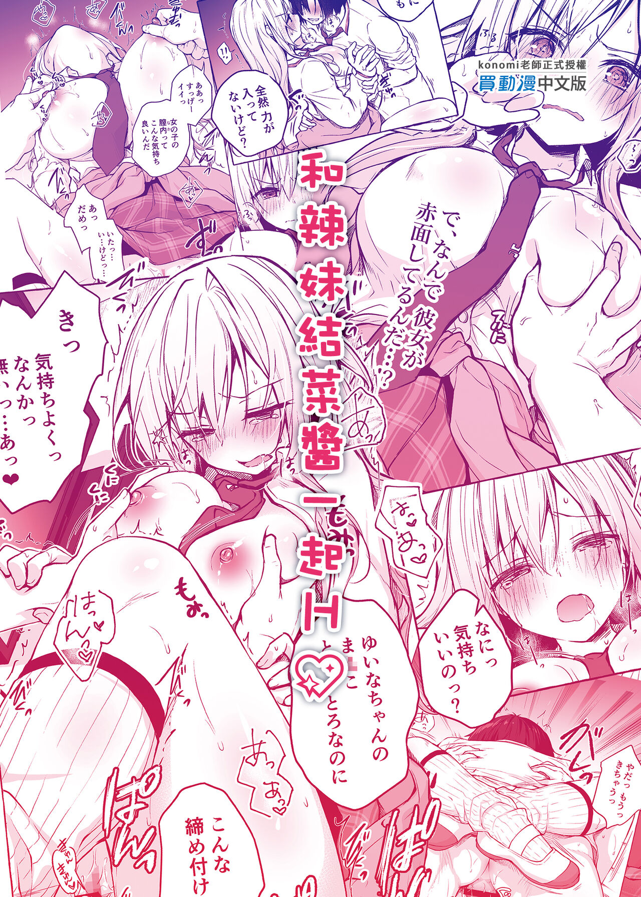 ギャルゆいなちゃんとえっち全集P25