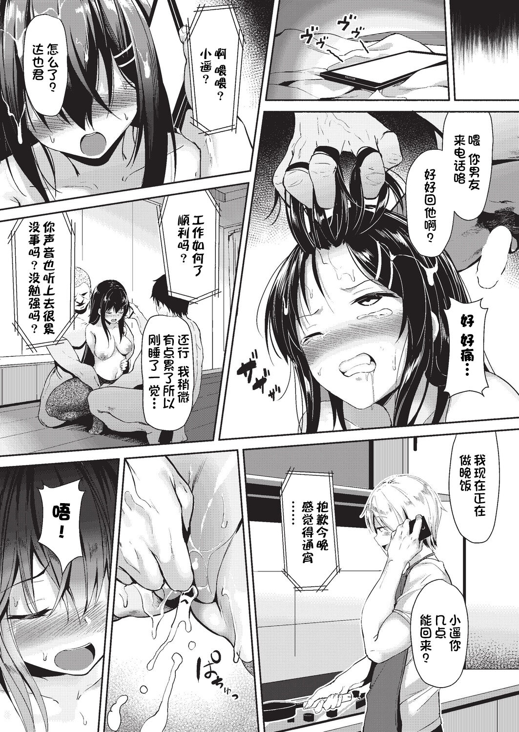 偽装出勤全集P25