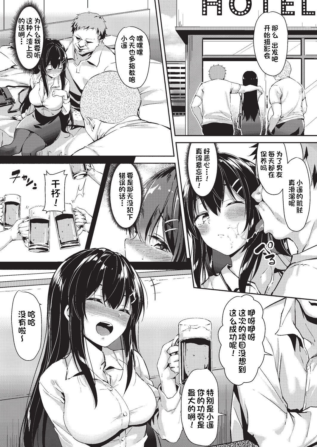 偽装出勤全集P5