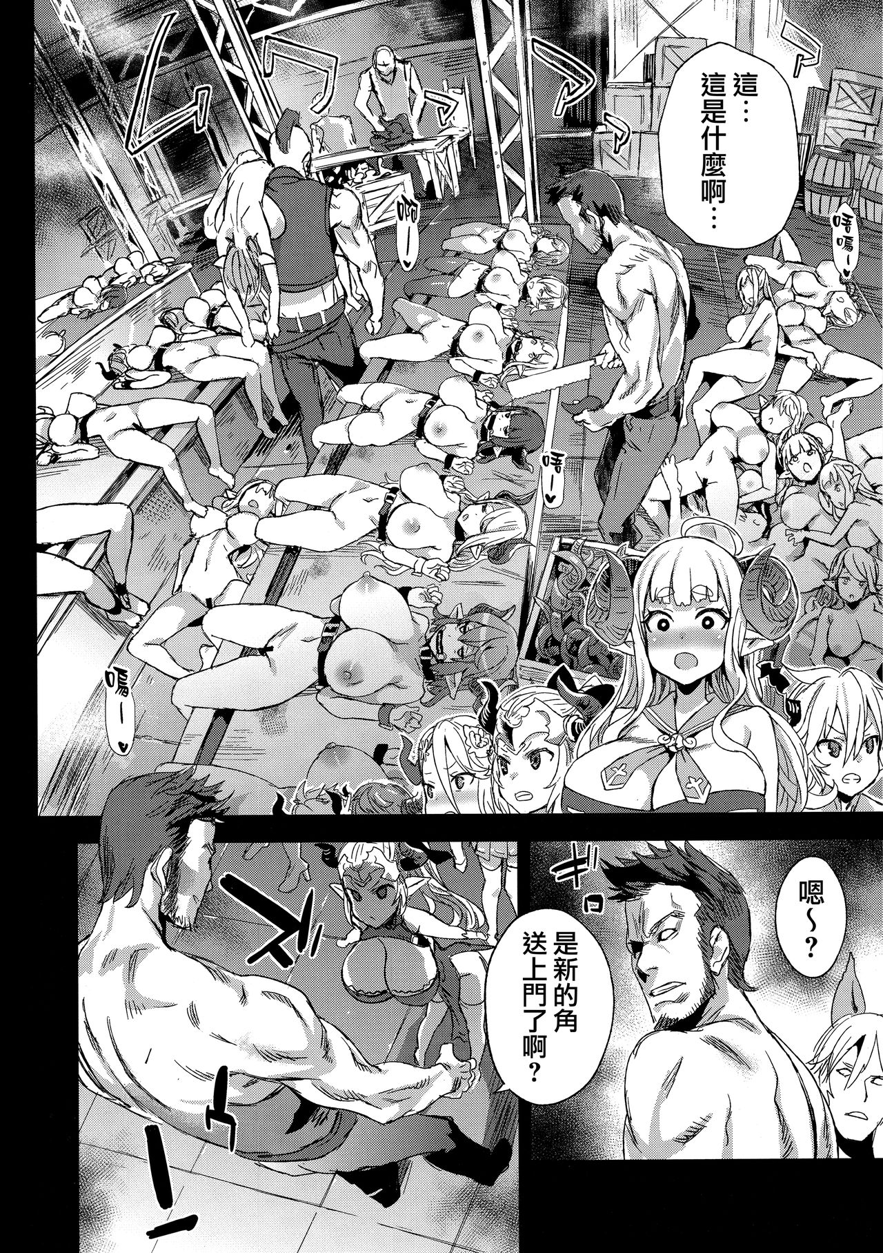 グランブルーファンタジー全集P5