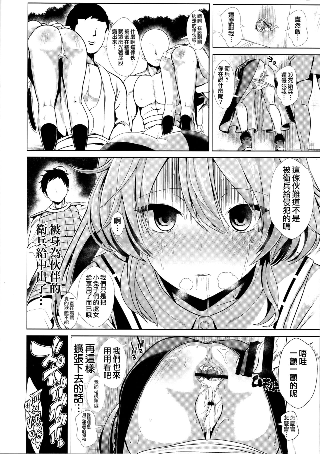 東方壁尻7 綿月依姫全集P21