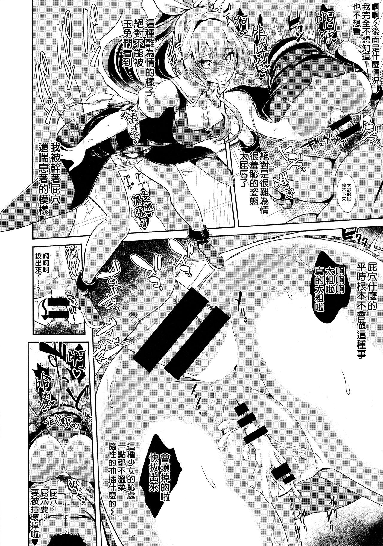 東方壁尻7 綿月依姫全集P15