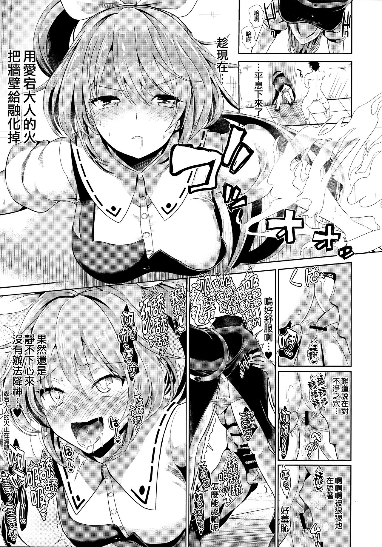 東方壁尻7 綿月依姫全集P12