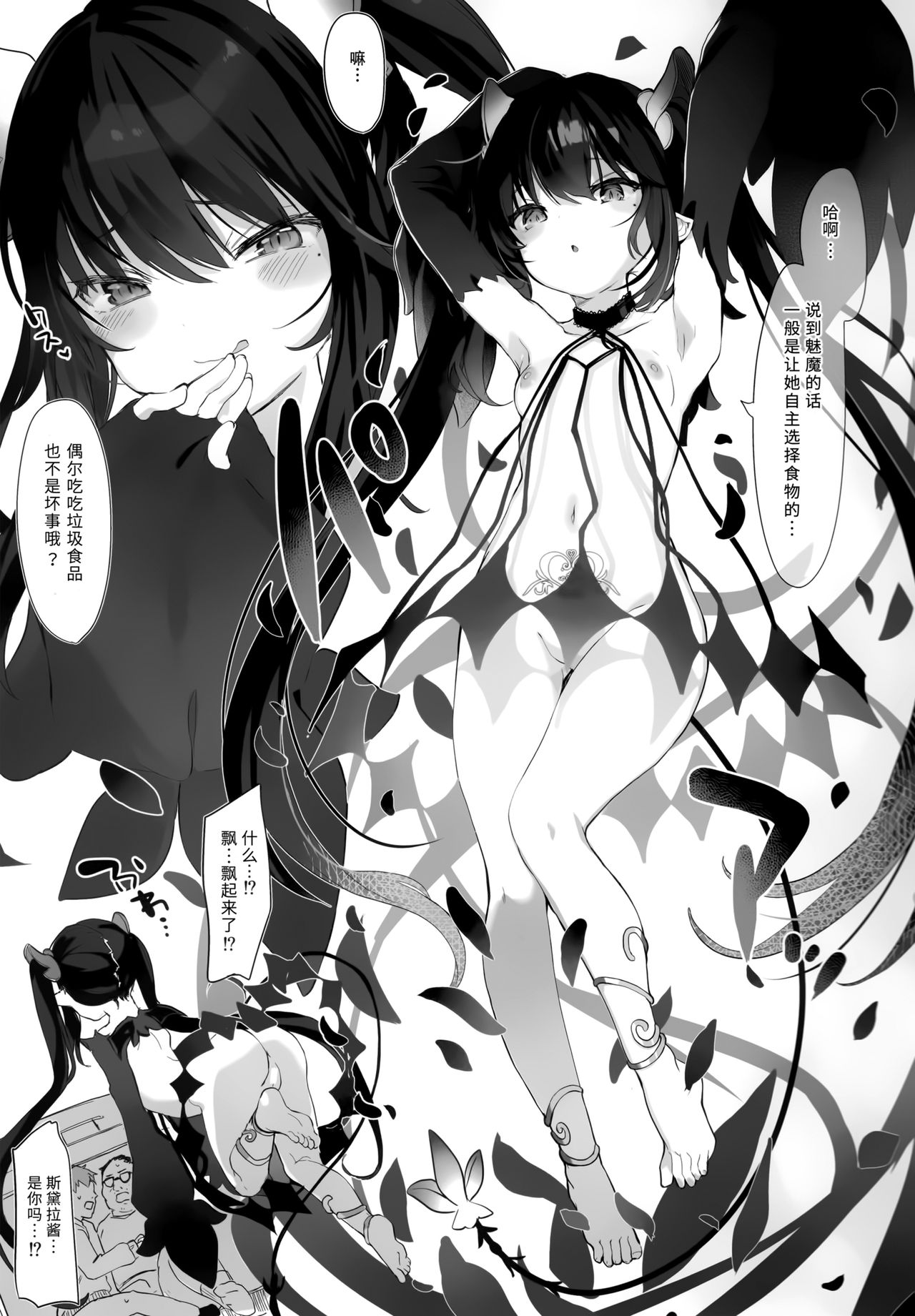 全部君のせいだ。II全集P18