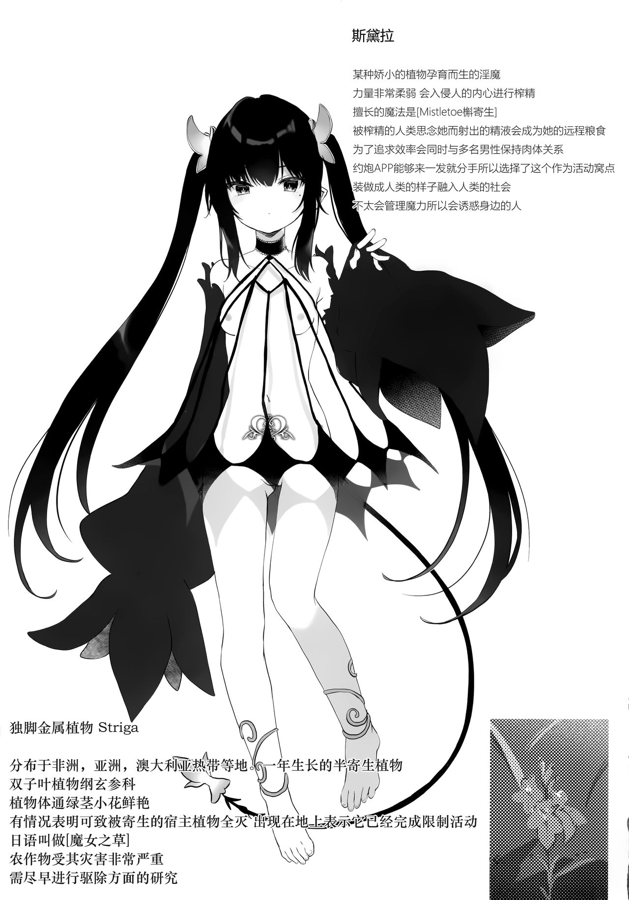 全部君のせいだ。II全集P26