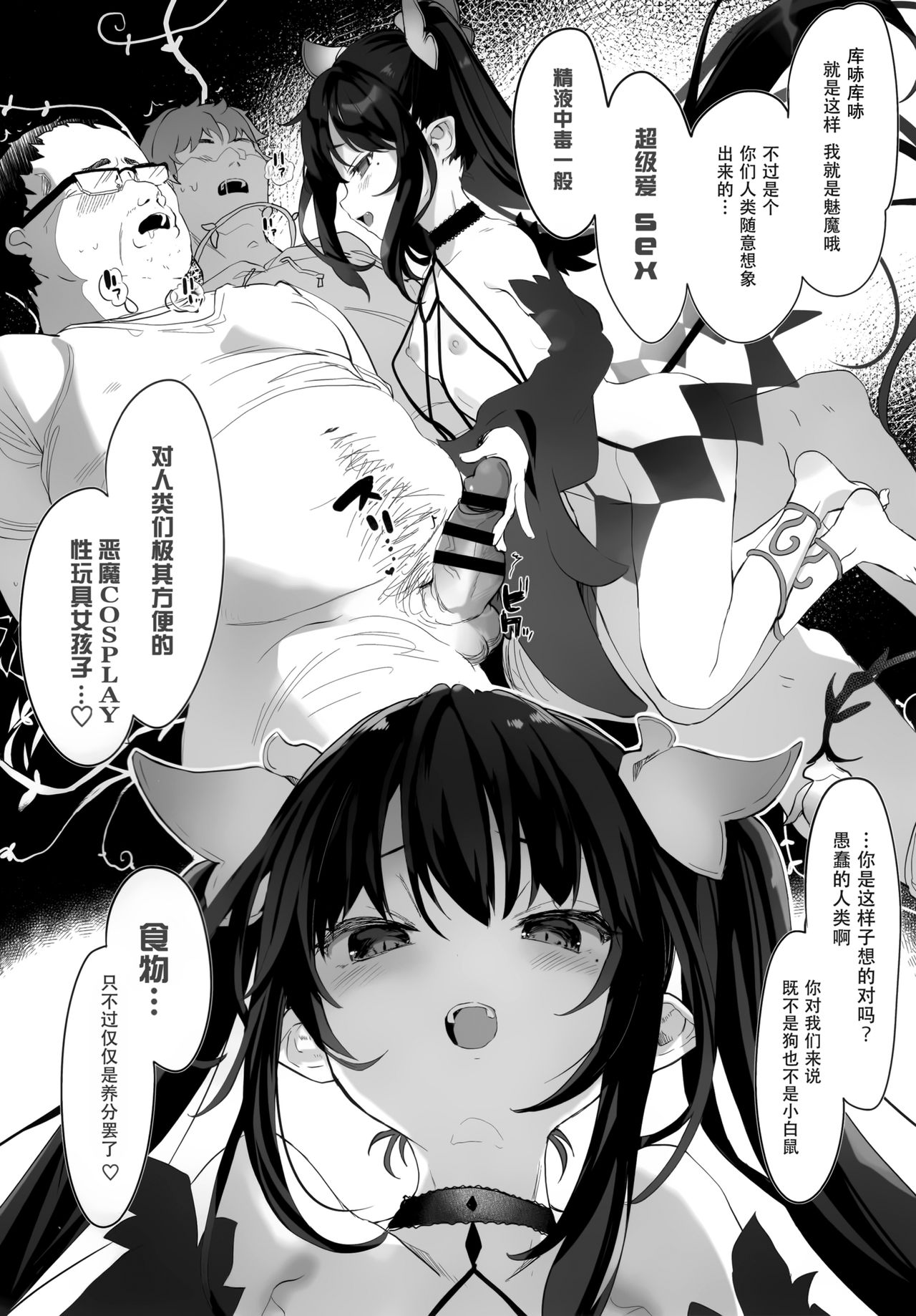 全部君のせいだ。II全集P19