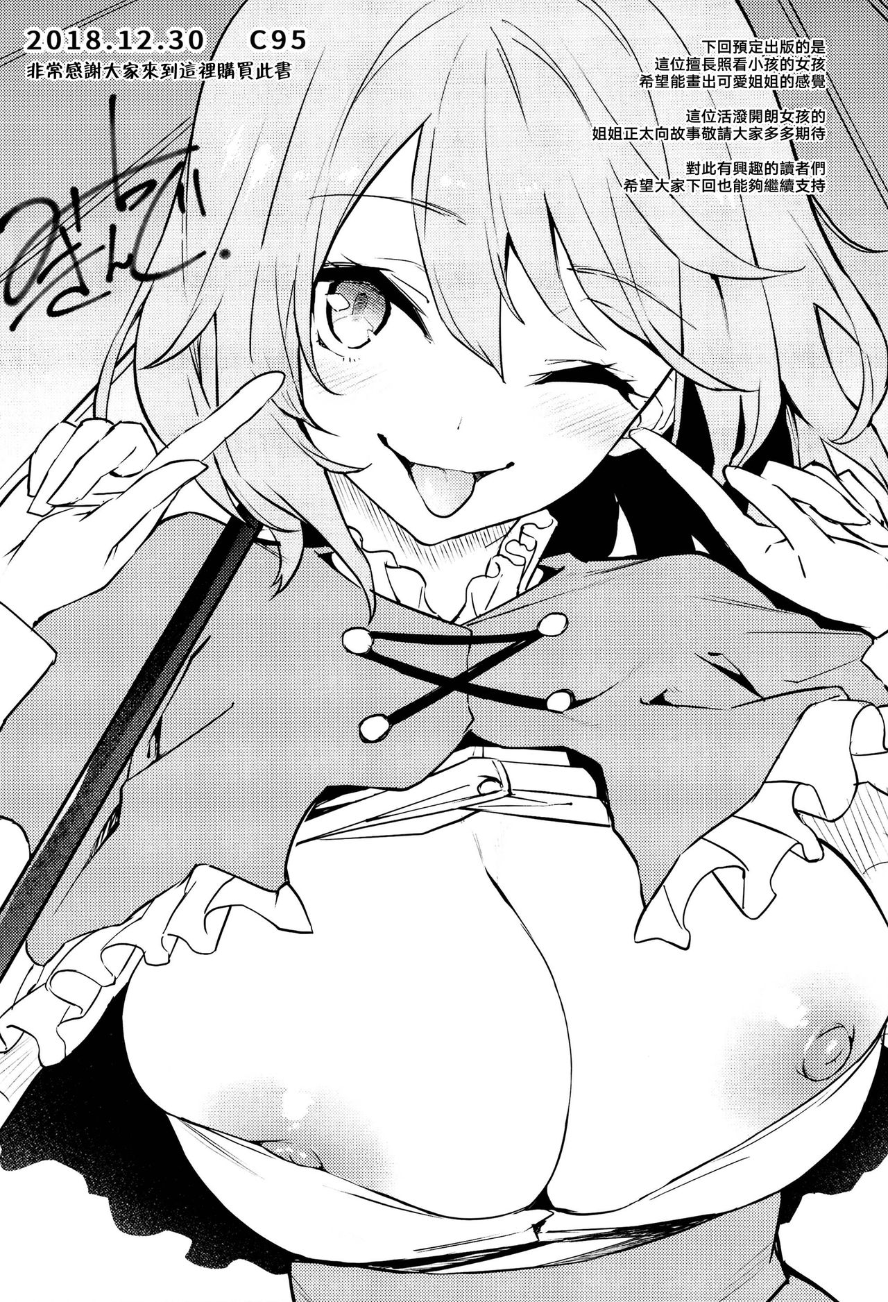 居眠り上手の大図書館全集P25