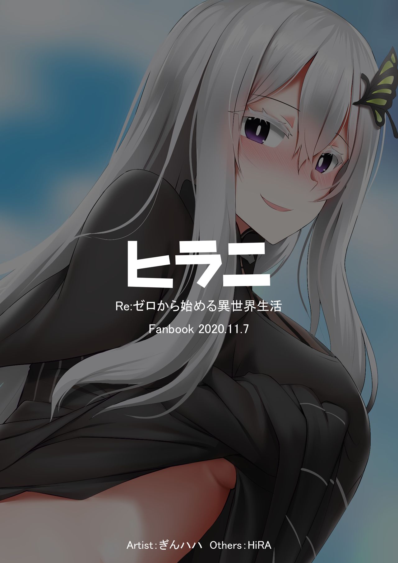 エキドナ全集P31