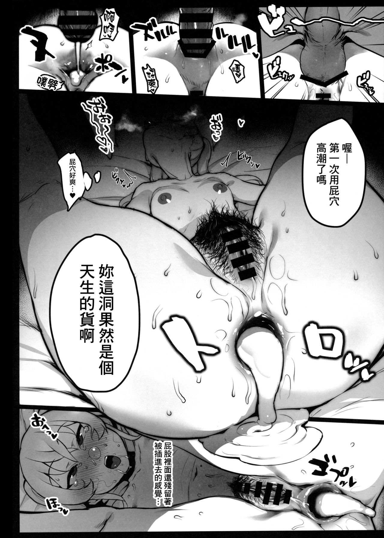 貧乳ちゃんの穴をいぢめる本全集P23