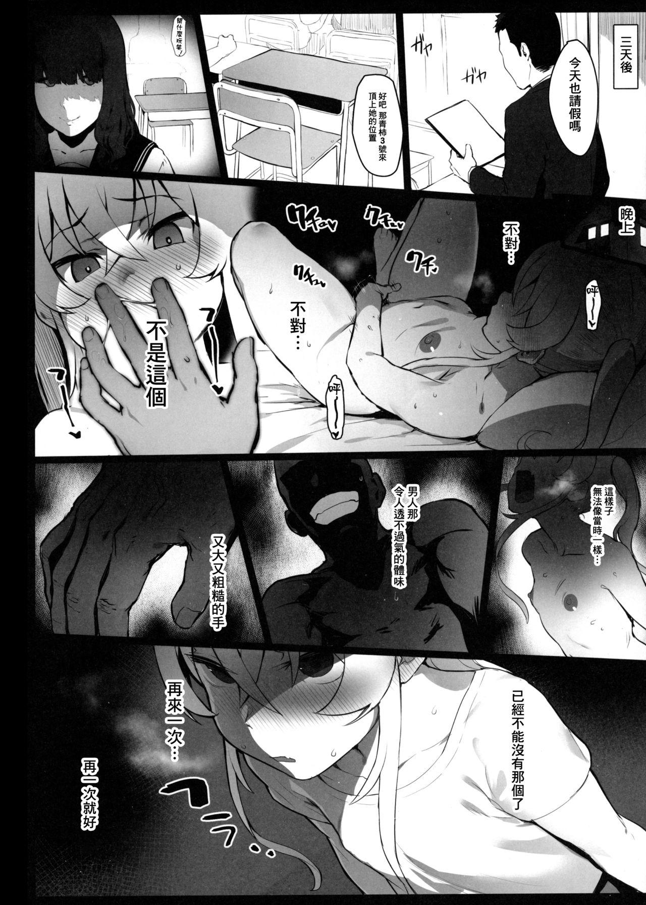 貧乳ちゃんの穴をいぢめる本全集P13