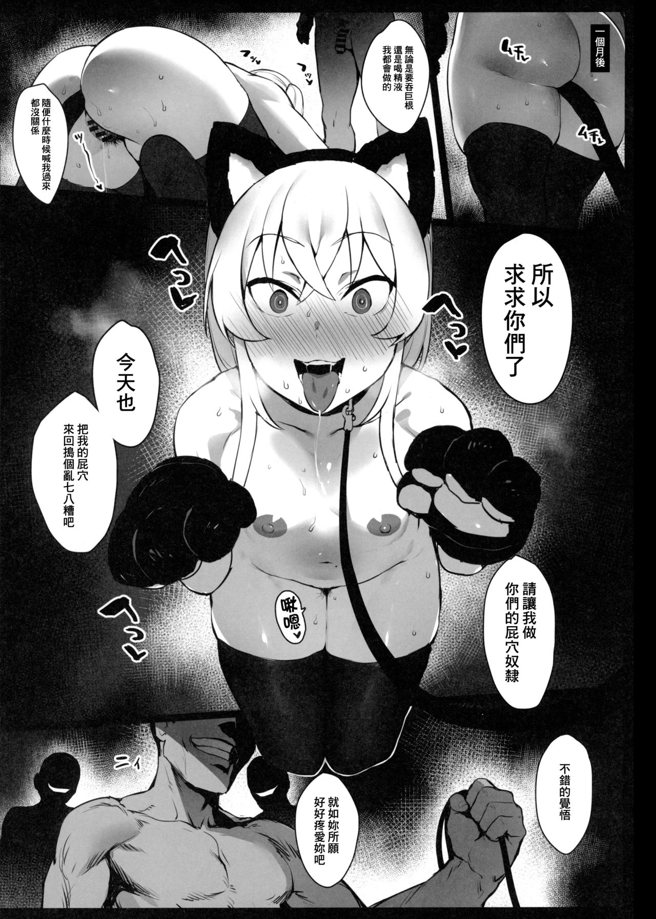 貧乳ちゃんの穴をいぢめる本全集P26