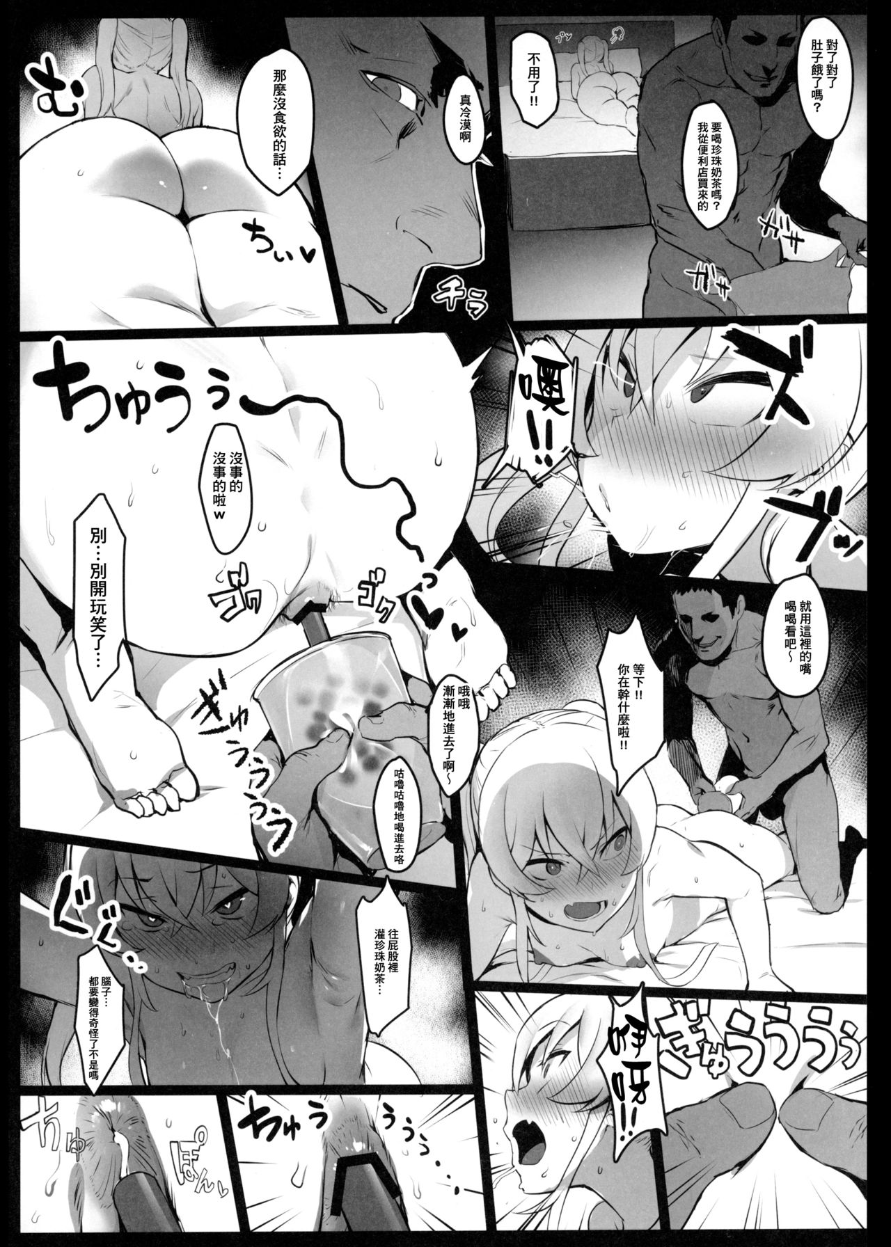 貧乳ちゃんの穴をいぢめる本全集P17