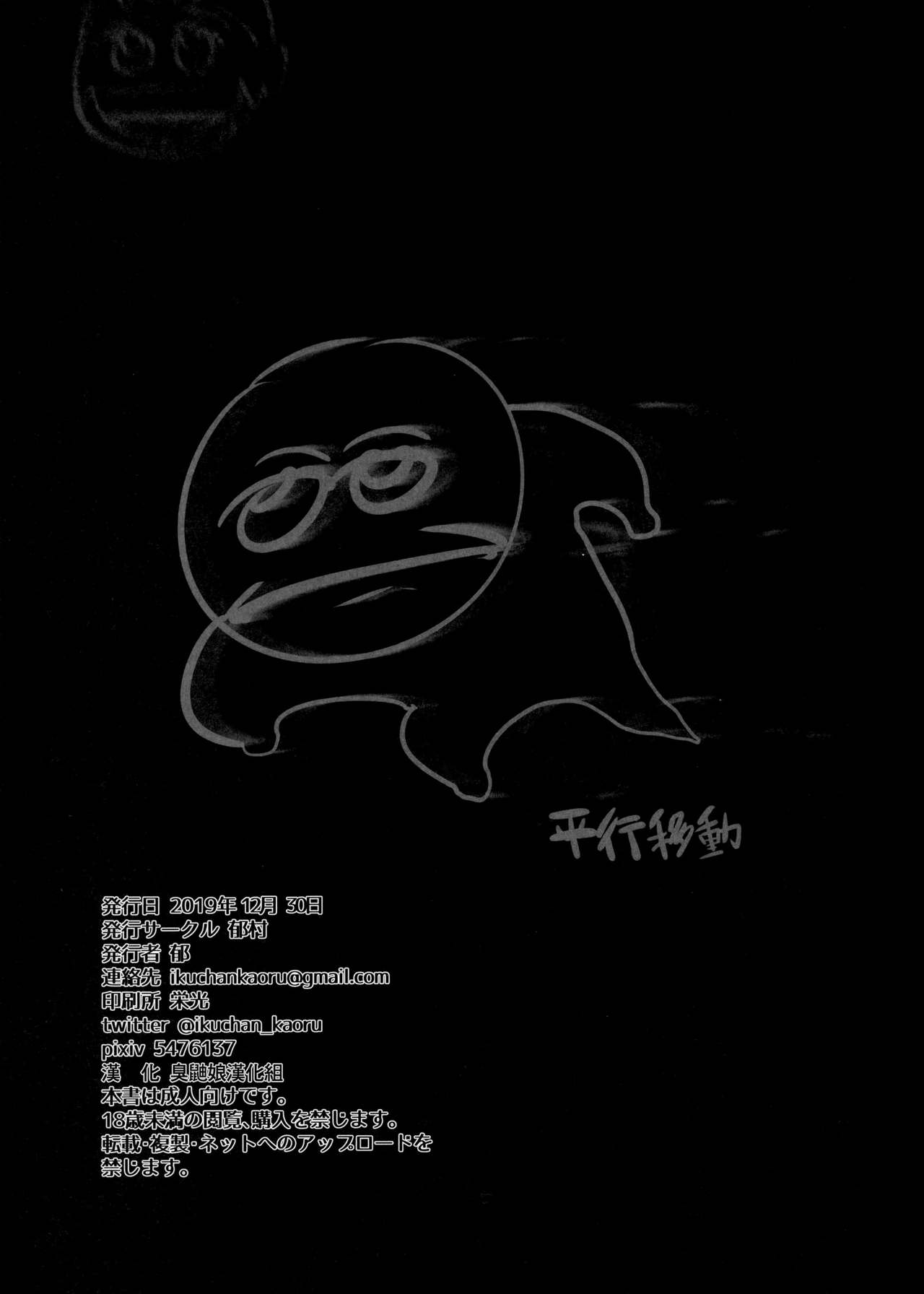 貧乳ちゃんの穴をいぢめる本全集P30