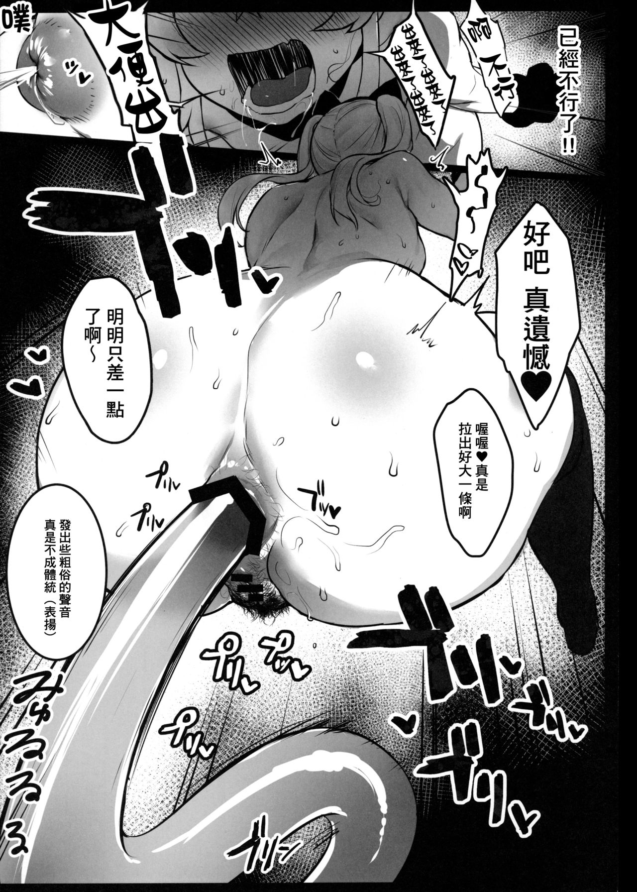 貧乳ちゃんの穴をいぢめる本全集P28