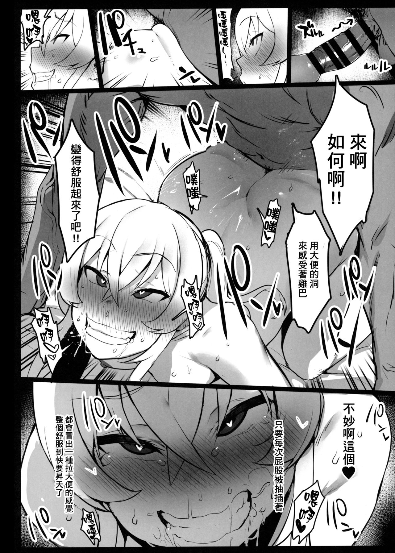 貧乳ちゃんの穴をいぢめる本全集P21