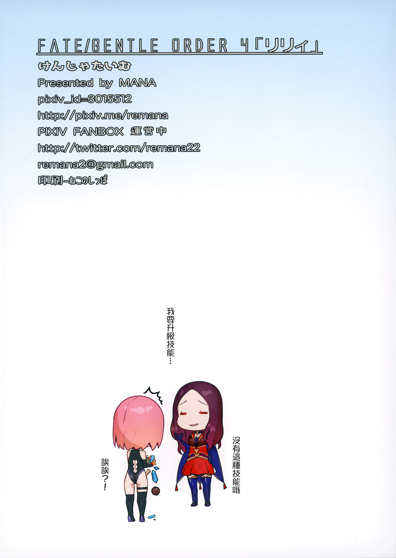 「リリィ」全集P17