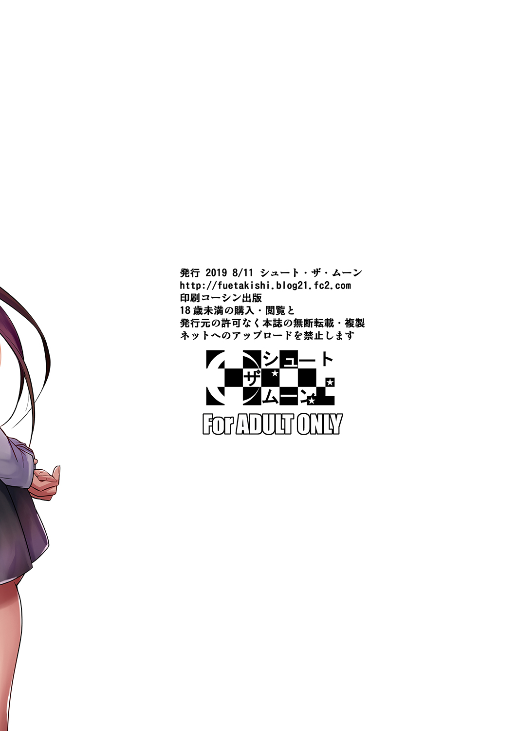 早見さんは目が見えない2全集P40