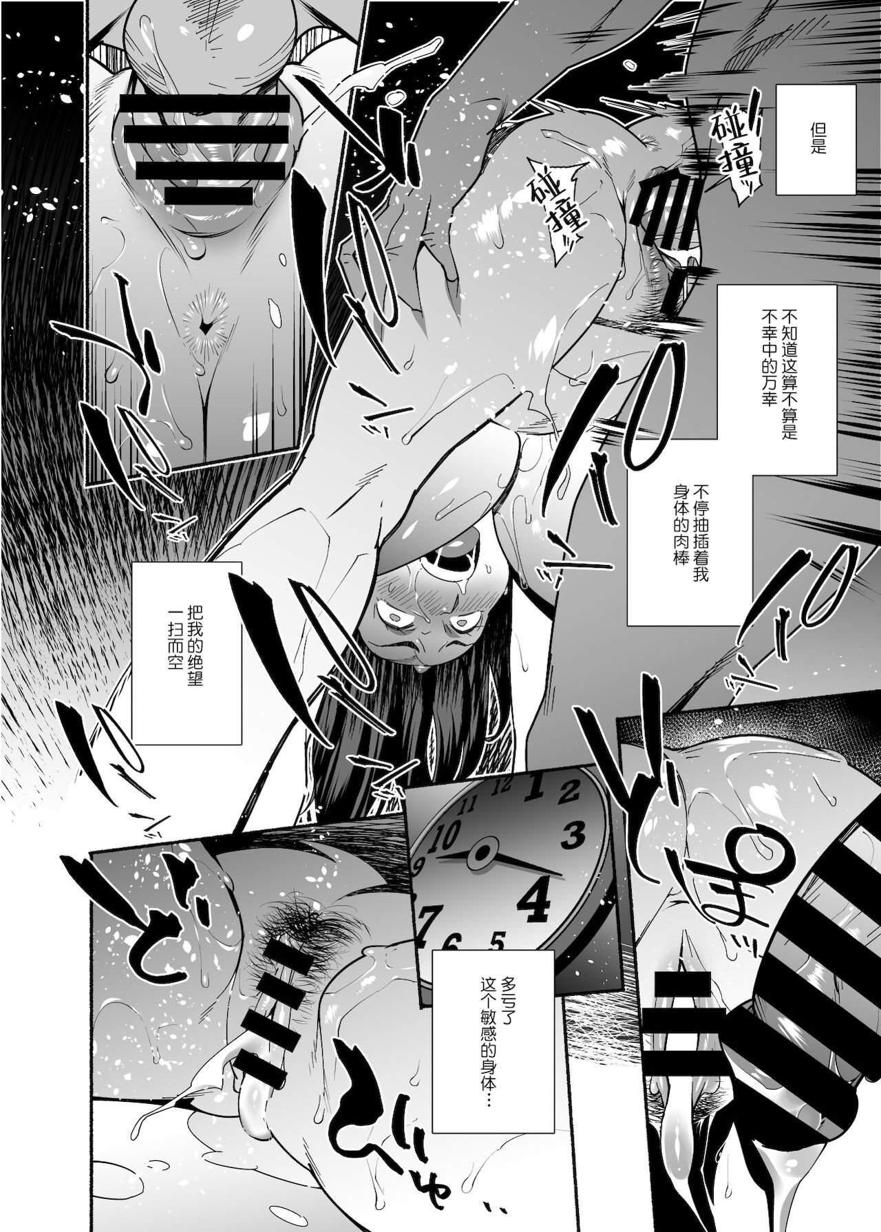 人妻ぺっと～人妻がパパ活セックスにハマり夫公認で男たちのペットになる話全集P38