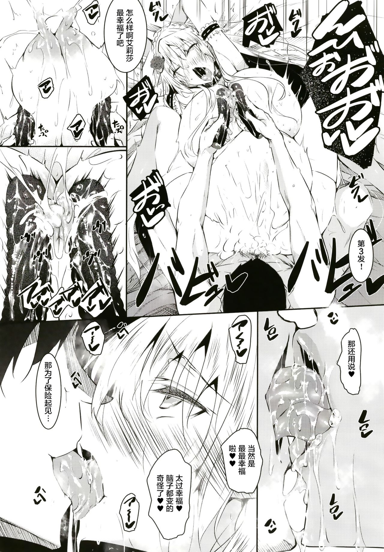 ミルクまみれＦＬ全集P17