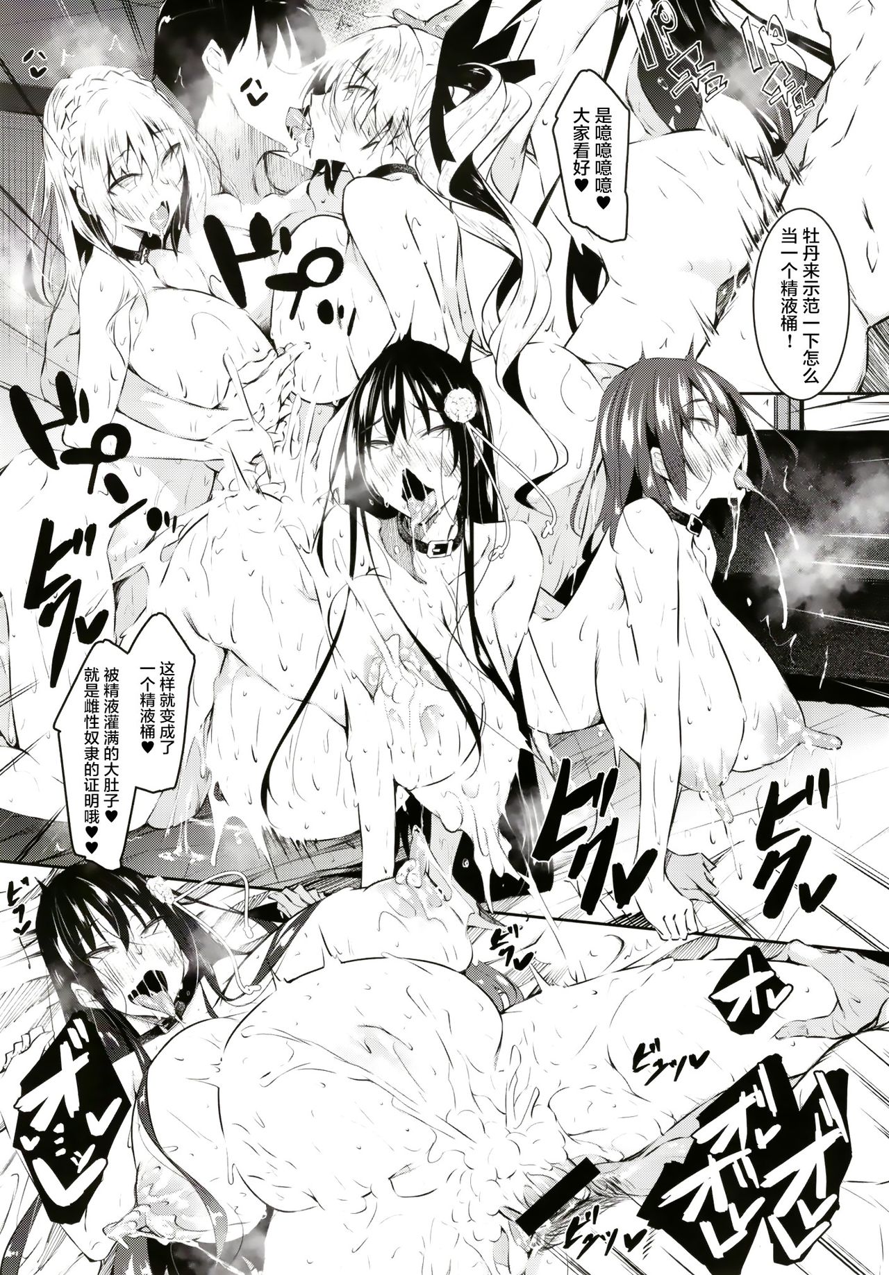 ミルクまみれＦＬ全集P34