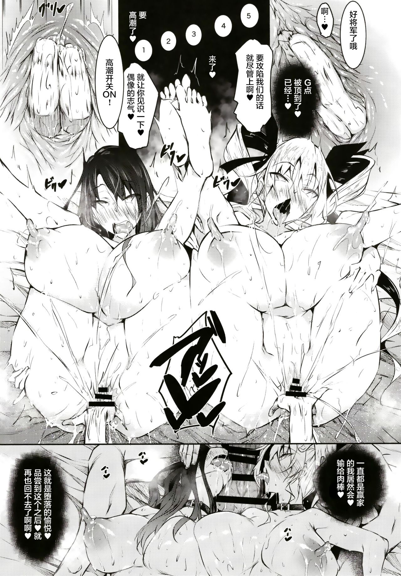 ミルクまみれＦＬ全集P28