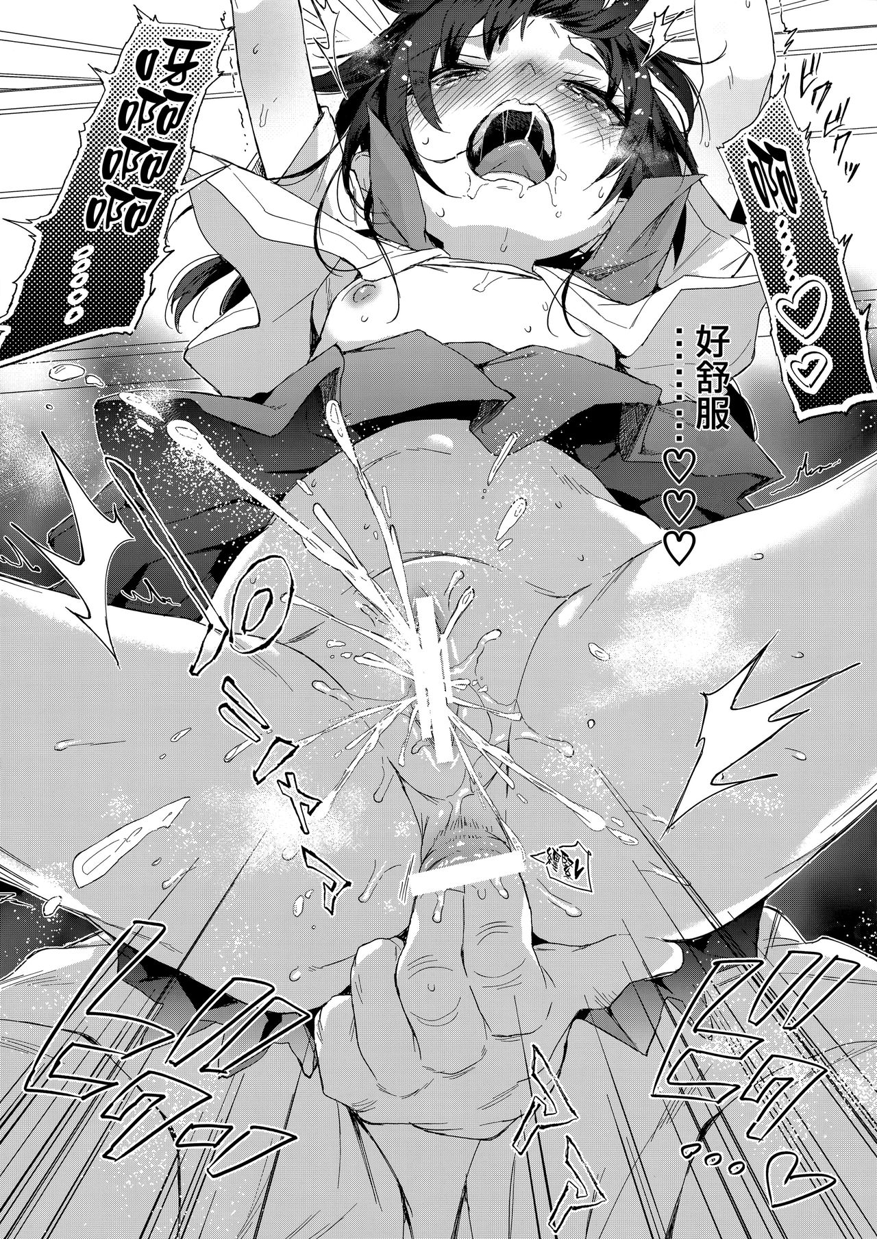 JC痴漢で性教育+会場限定おまけ本全集P18