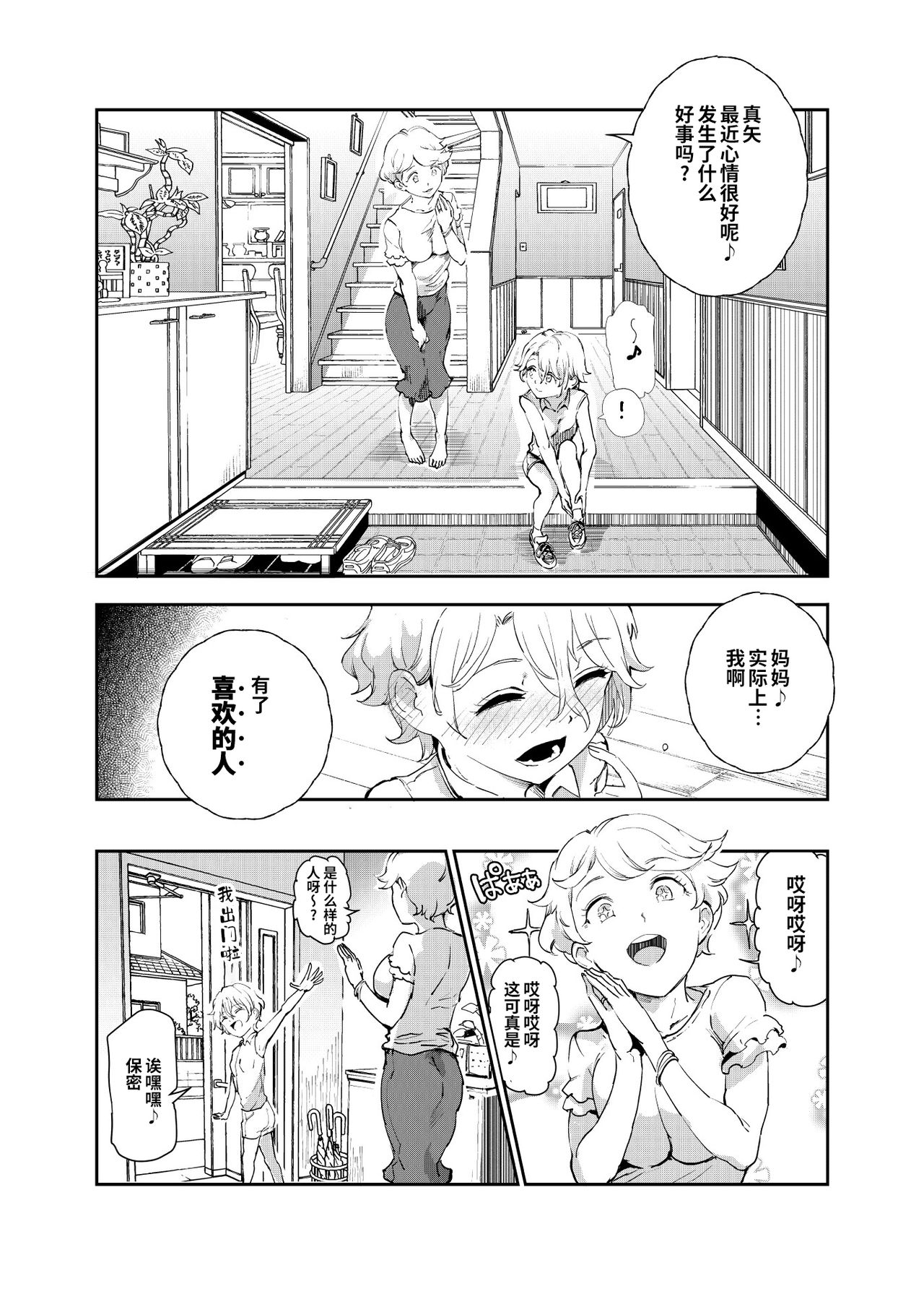 土下座でエッチをおねがいする少女たち全集P42