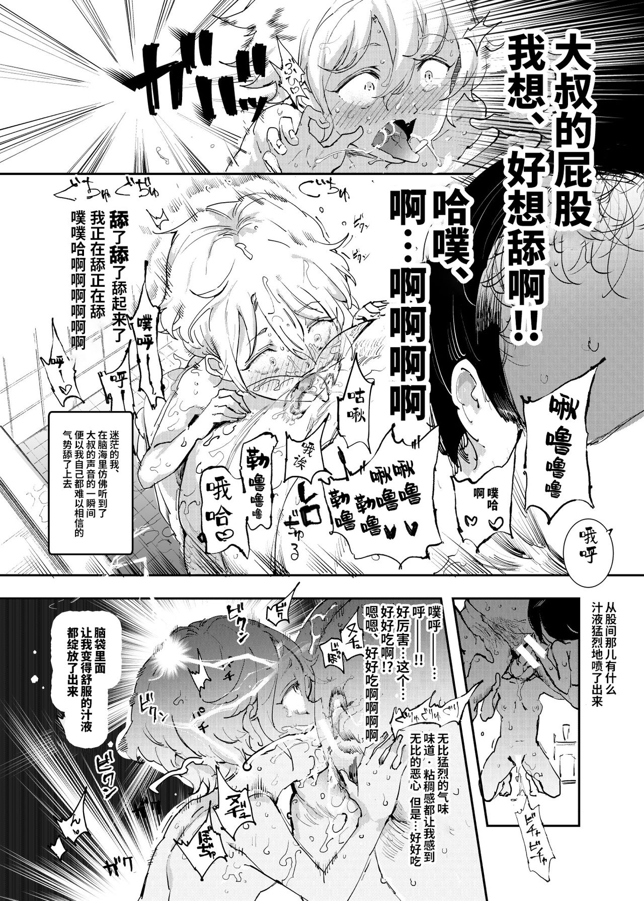 土下座でエッチをおねがいする少女たち全集P18