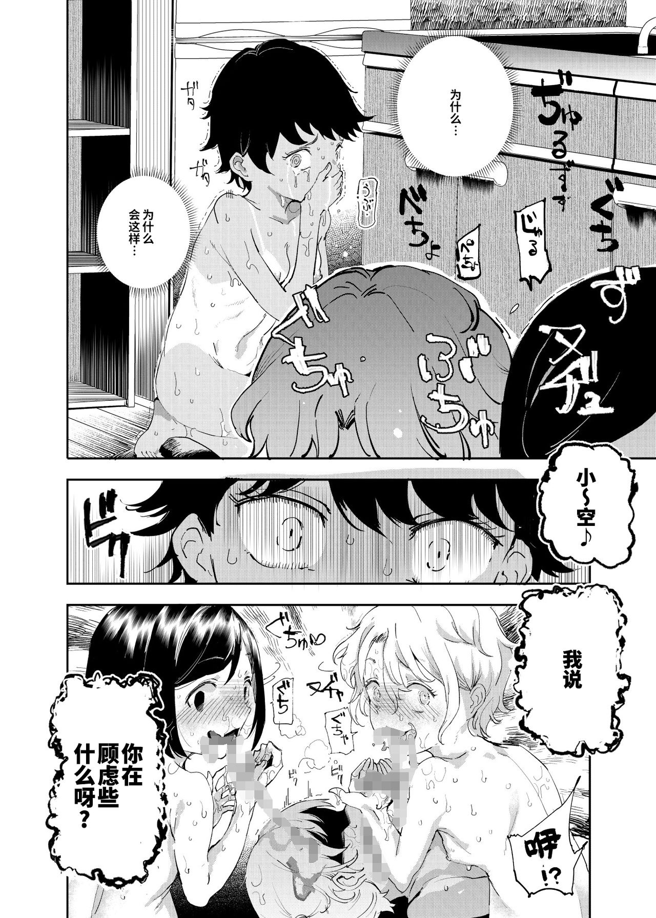 土下座でエッチをおねがいする少女たち全集P40