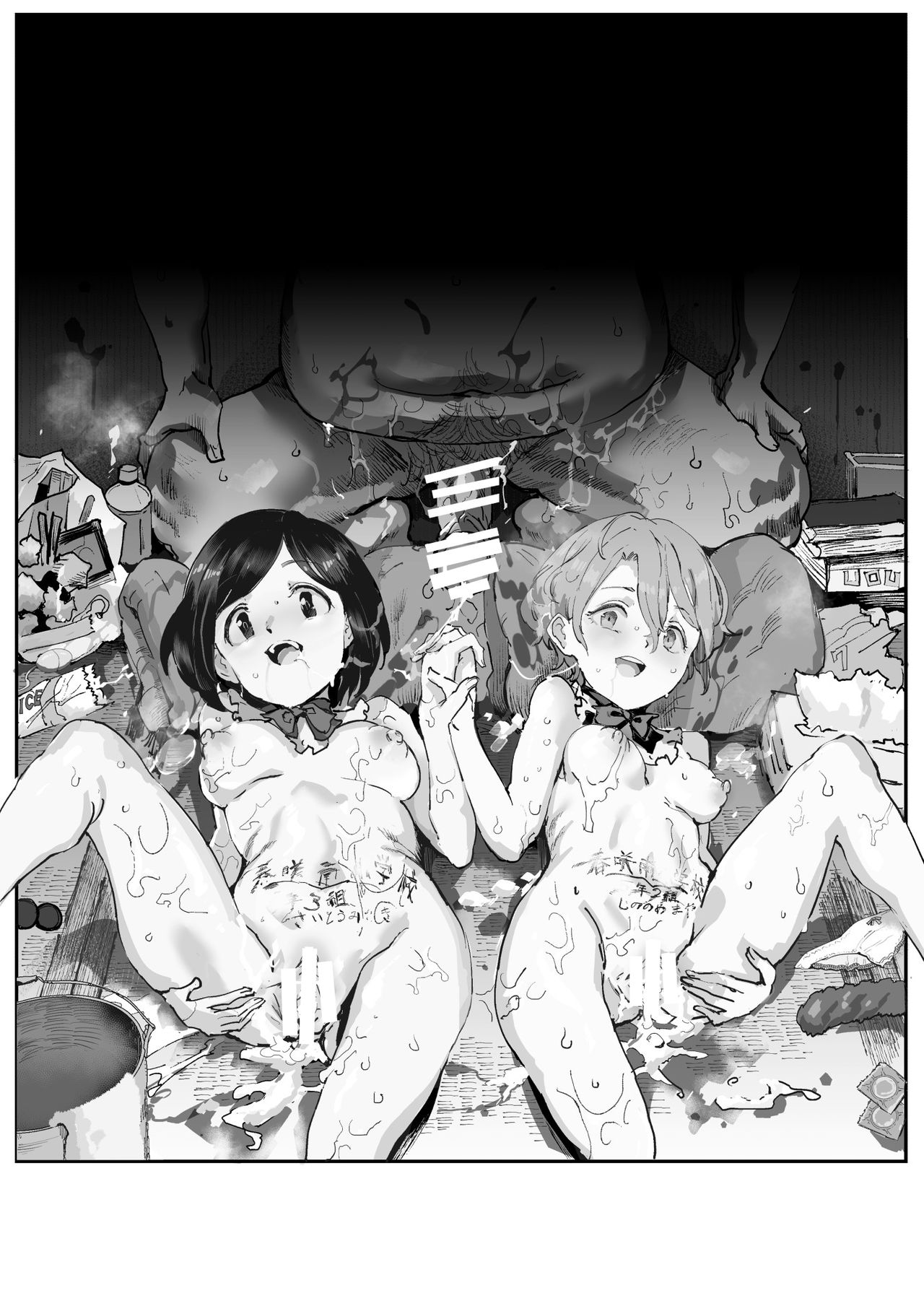 土下座でエッチをおねがいする少女たち全集P3