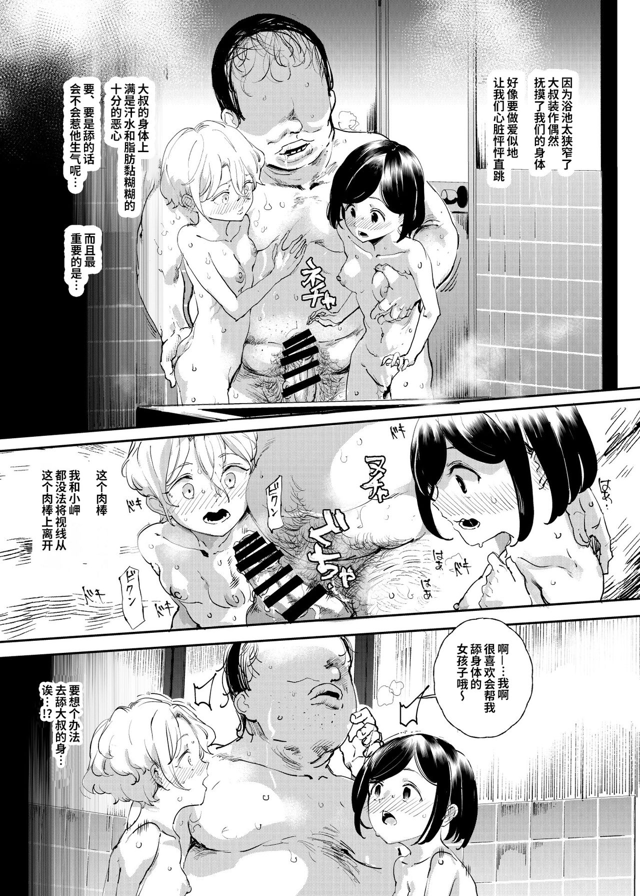 土下座でエッチをおねがいする少女たち全集P15