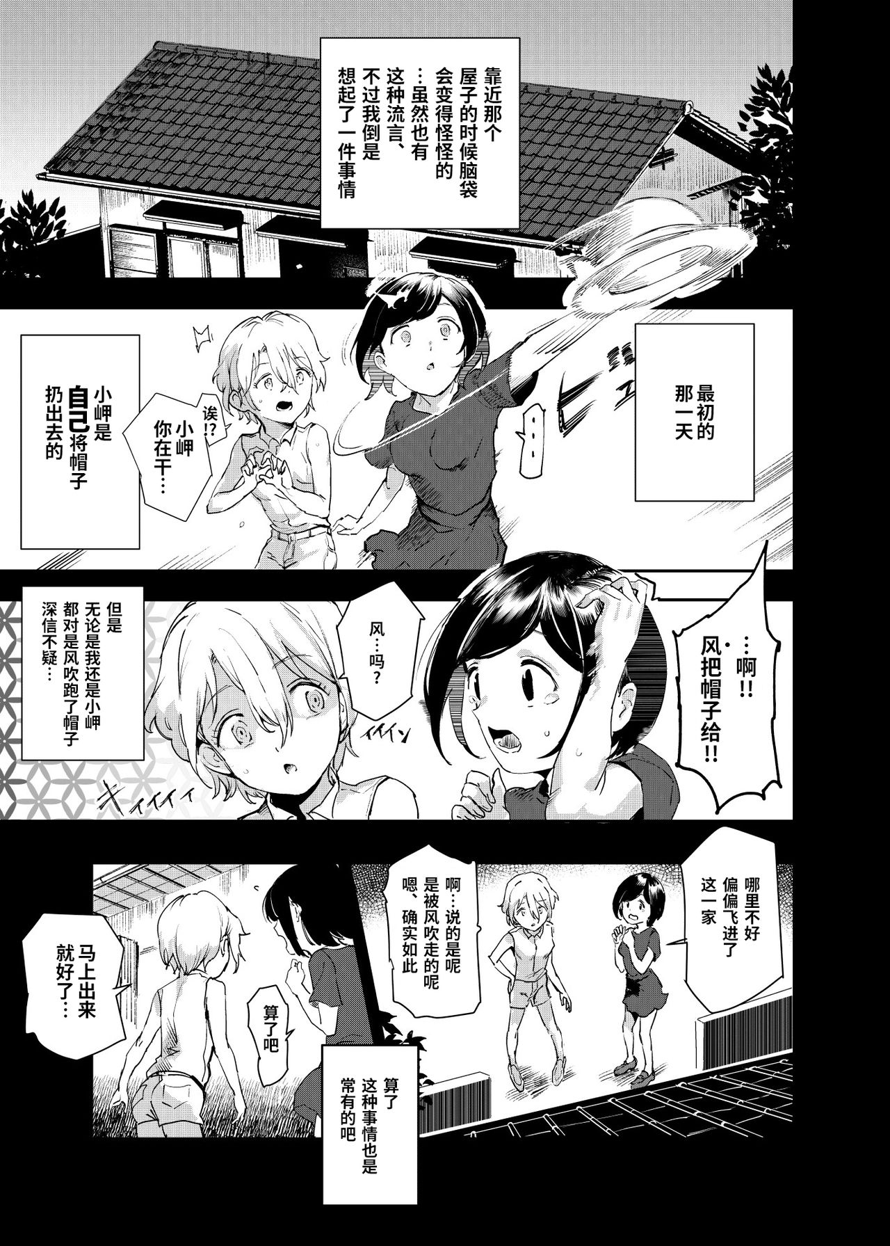 土下座でエッチをおねがいする少女たち全集P47