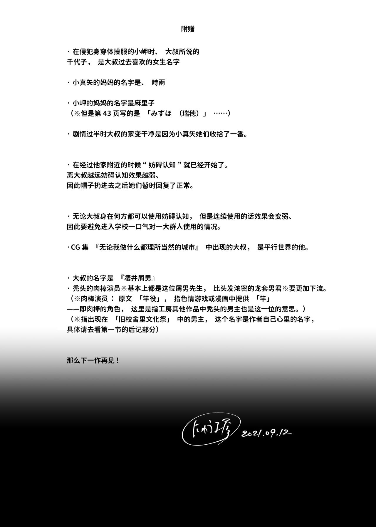 土下座でエッチをおねがいする少女たち全集P50