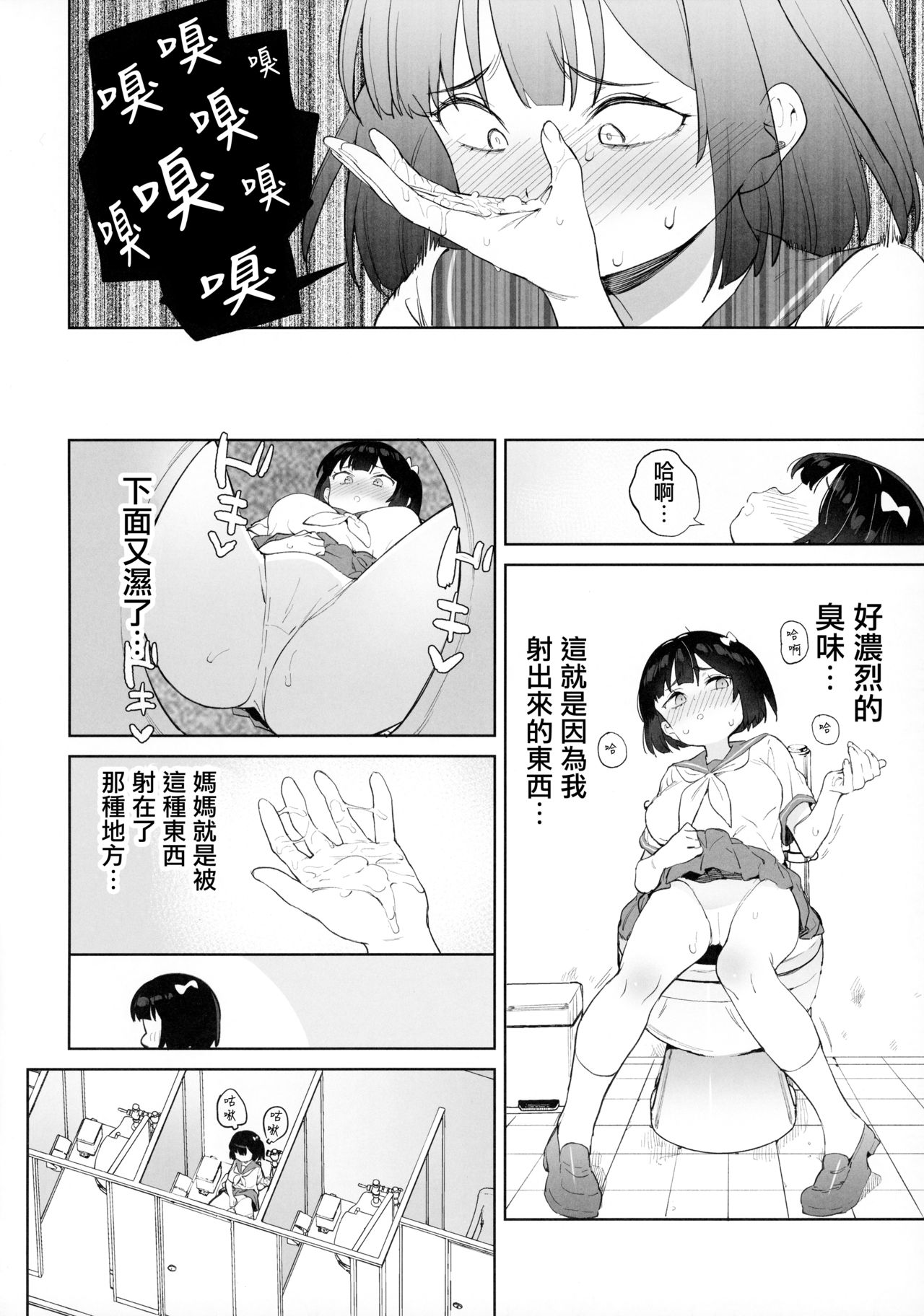 チンポのでかさでしか男の価値が分からなくなった全集P15