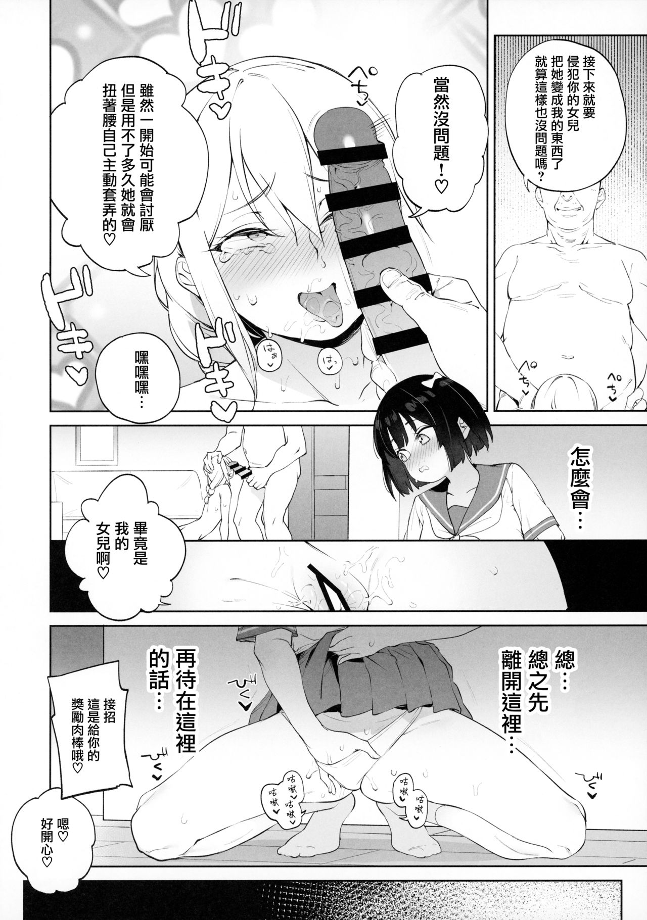 チンポのでかさでしか男の価値が分からなくなった全集P11