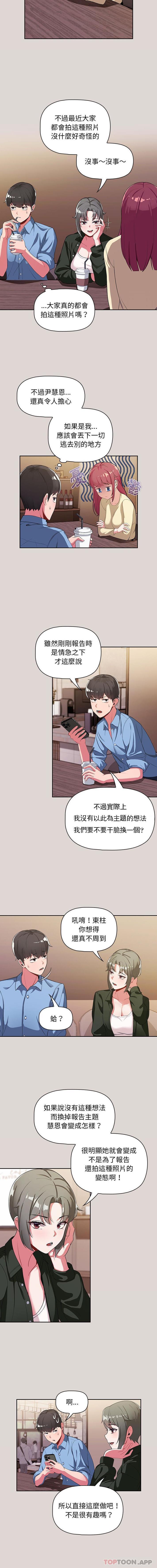 欢迎加入粉丝团第2话P6